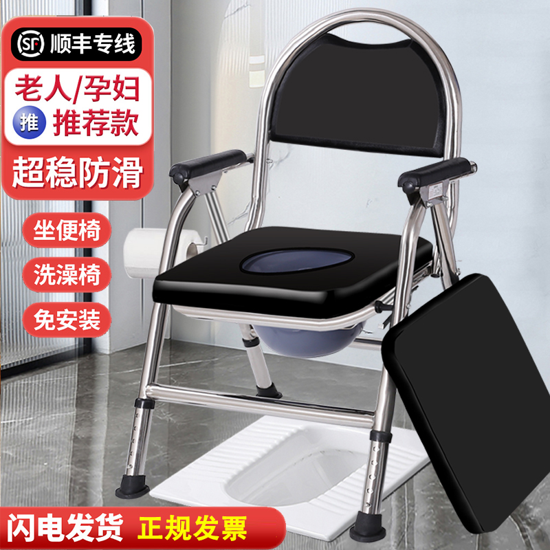 老人坐便椅家用移动马桶孕妇病人折叠坐便器老年室内厕所坐便凳子