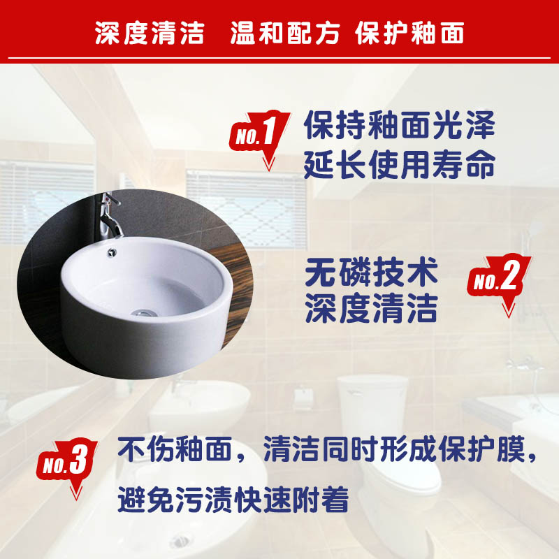 拍二发三 进口陶瓷盆浴缸地砖瓷砖去污清洗剂黄印水垢去除剂