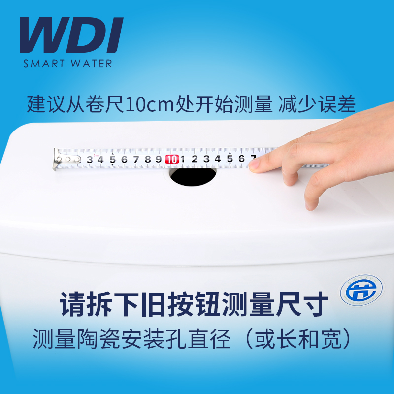 WDI威迪亚马桶双排按钮电镀耐用配件小中大号圆形按钮方形长方形