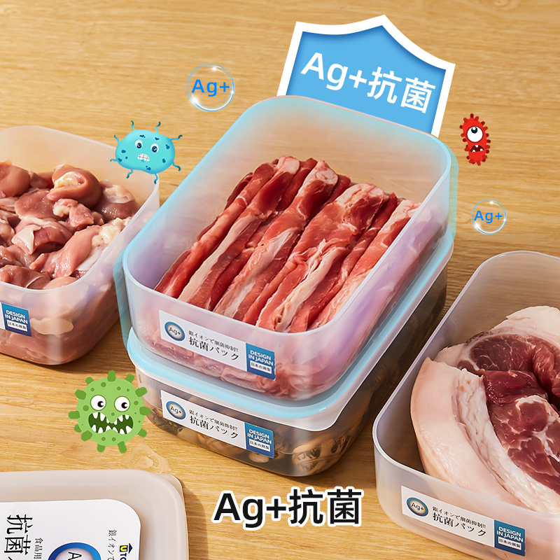 日本进口抗菌冰箱收纳盒食品级保鲜盒冷冻室专用储藏盒子整理神器