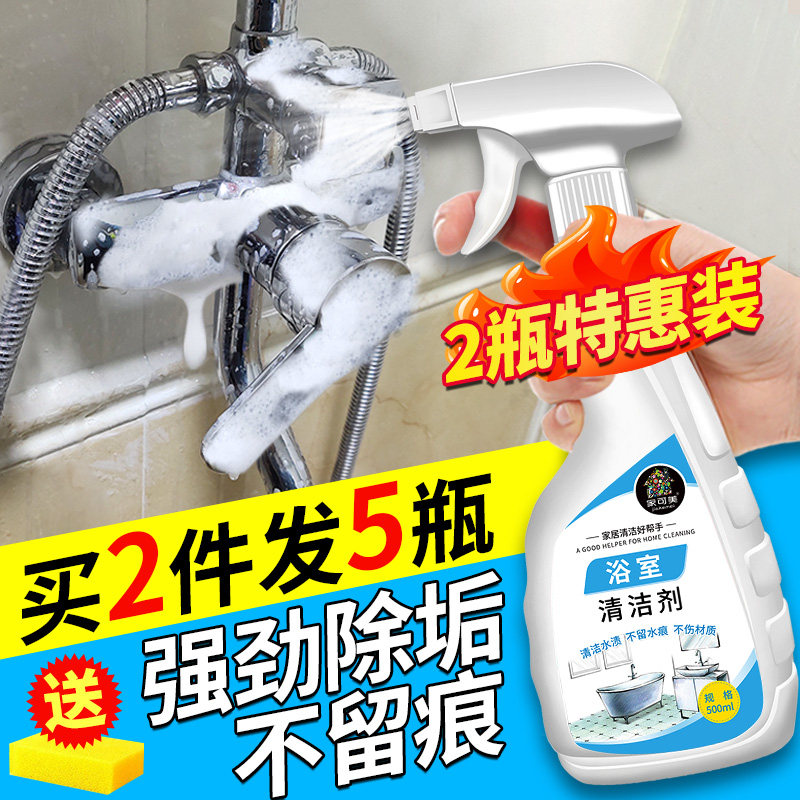 淋浴房玻璃水垢清洁剂浴室浴缸清洗神器水龙头水渍水垢清除剂强力