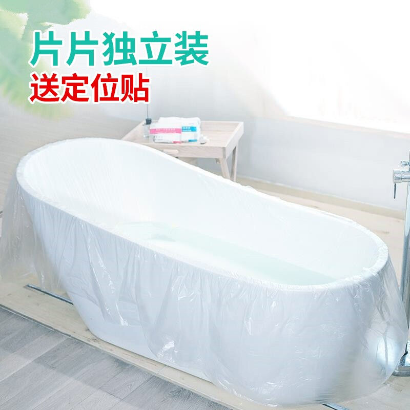 曦途（XITU）一次性泡澡袋加厚浴缸套酒店塑料膜旅行出差家用洗澡