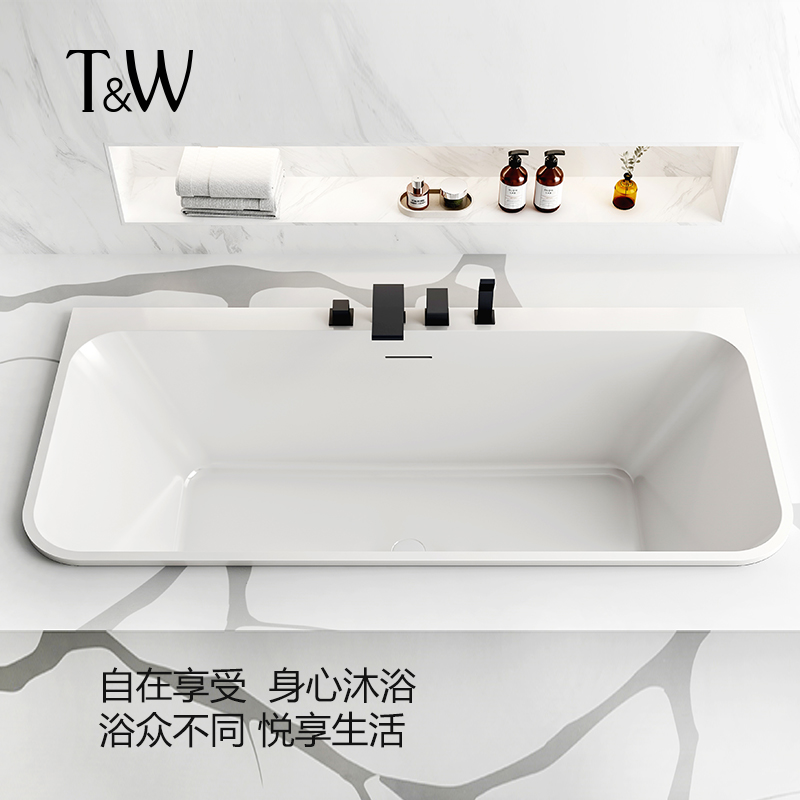 TW特拉维尔亚克力浴缸双人嵌入式家用工程小户型长方形薄边大浴池