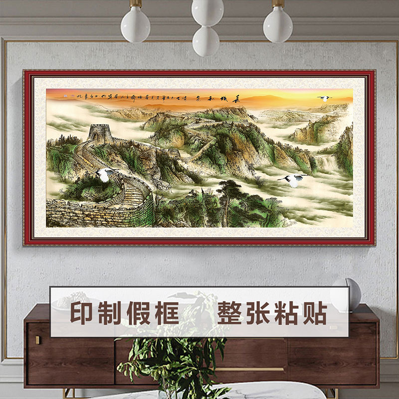万里长城中式自粘装饰画办公背景墙纸贴画客厅山水画书房壁画挂画