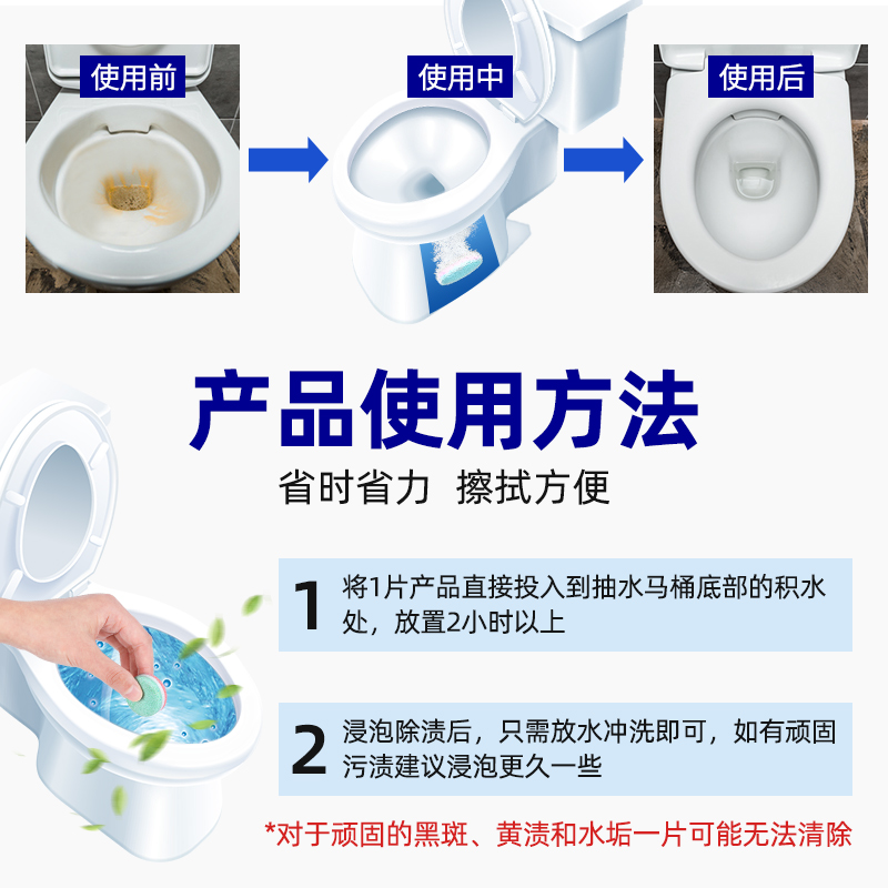 ONEFULL马桶泡腾片厕所清洁剂强力除垢去渍洁厕剂除臭去异味神器