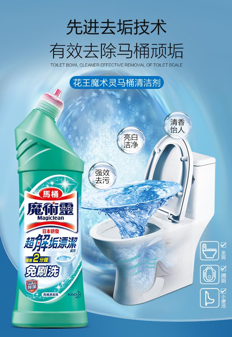 台湾魔术灵马桶清洁剂500ml洁厕灵厕所洁厕液除味去渍除垢