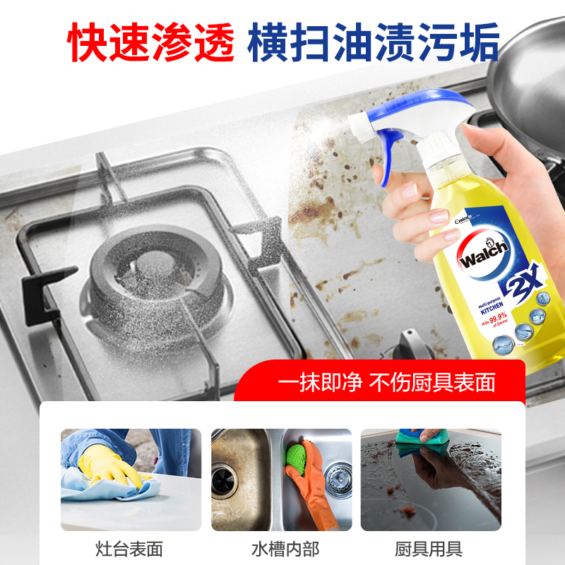 威露士消毒喷雾液体除菌快速去污垢除臭强效杀菌厨房灶具水槽清洁