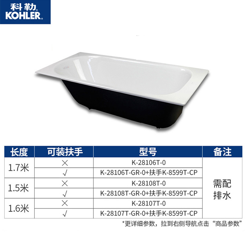 科勒铸铁搪瓷浴缸嵌入式1.4/1.5/1.6/1.7米家用成人浴盆小户型