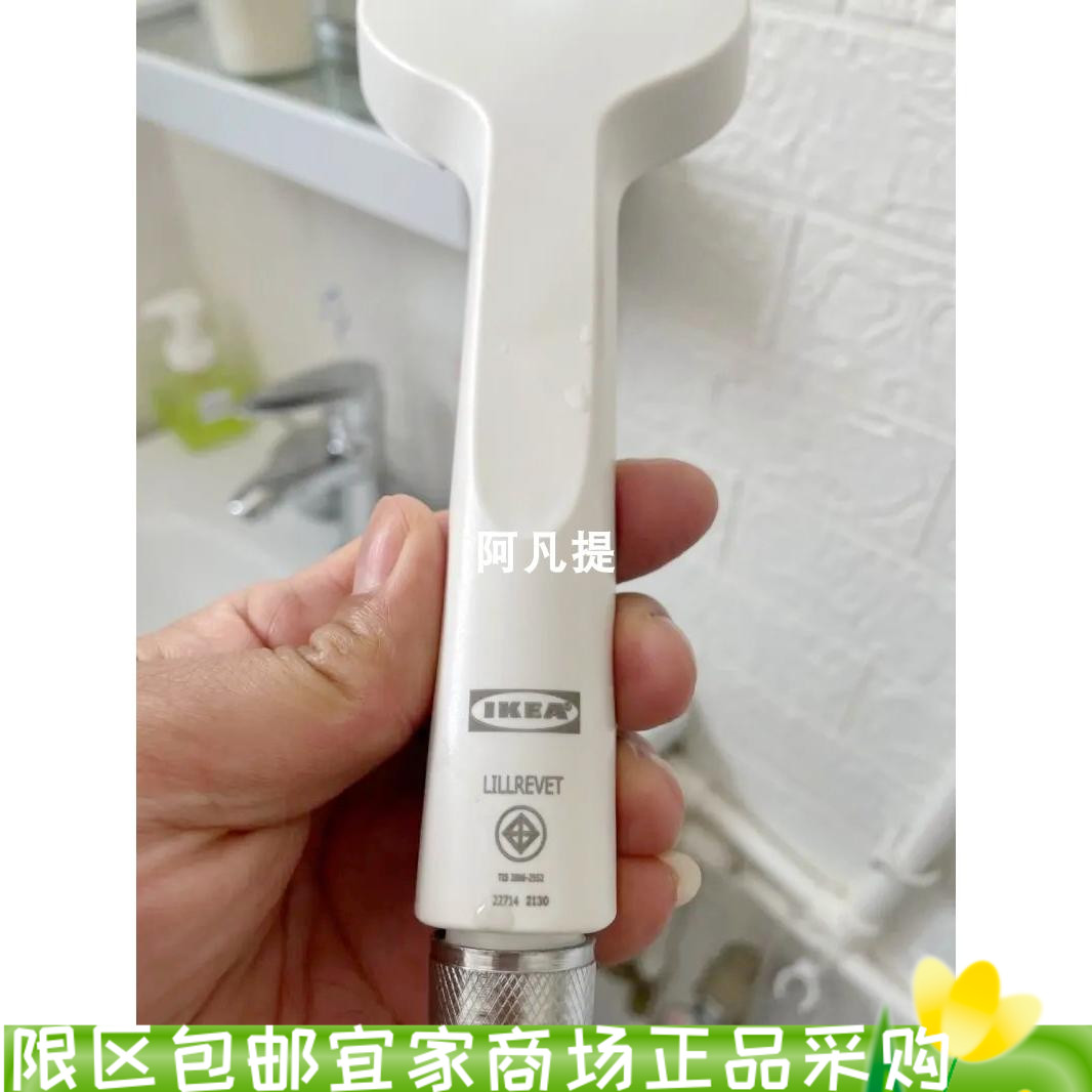 上海宜家利勒耶夫单喷洒模式手持花洒不含管白色洗澡喷头国内代购