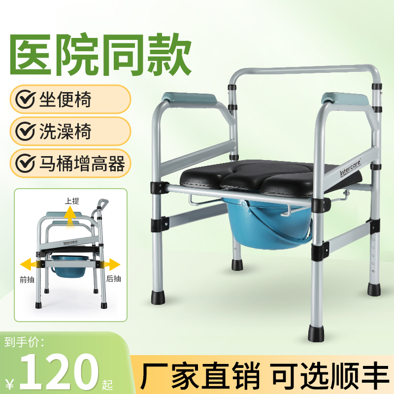孕妇专用坐便椅老人家用结实厕所凳子卫生间坐便凳坐便器移动马桶