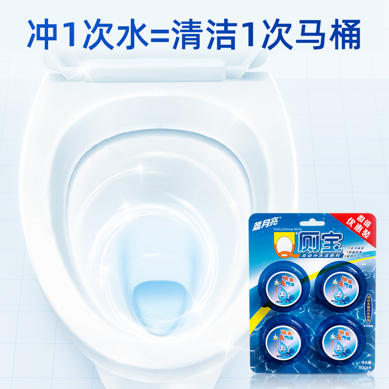 蓝月亮Q厕宝 强力除垢马桶清洗剂 洁厕宝除臭去异味留香厕所清洁