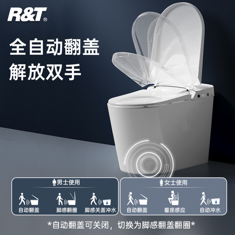 瑞尔特智能马桶A6全自动翻盖即热式无水压限制家用一体电动坐便器