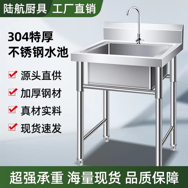 推荐304不锈钢水池加厚水槽单槽双池洗碗池洗碗池食堂洗菜盆厨房
