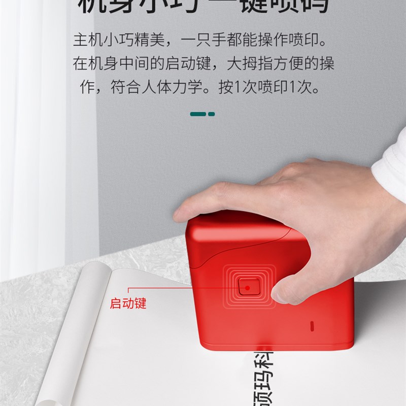 网红硕玛H1智能手持喷码机打生产日期打码机小型手持式喷码打印机