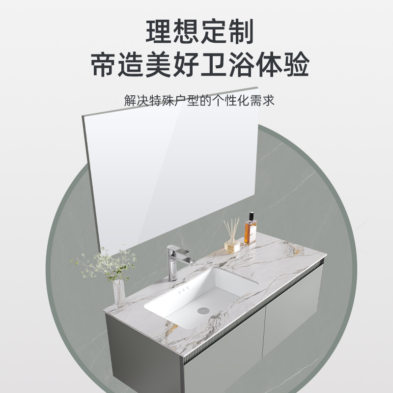 帝王洁具2024新款奶油色卫浴岩板一体盆智能浴室柜组合洗手台定制