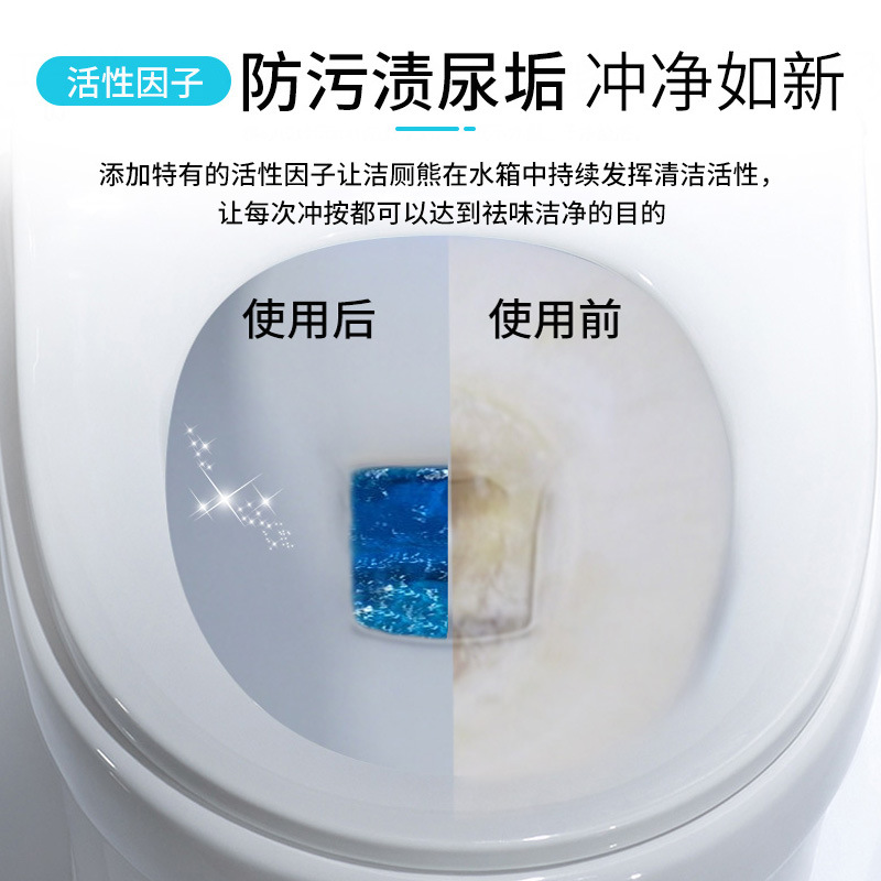 洁厕灵马桶清洁剂洁厕宝蓝泡泡马桶除垢除臭神器去异味家用卫生间