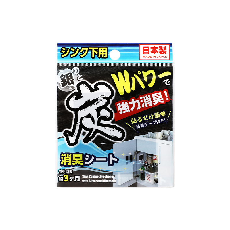 日本进口活性炭消臭包橱柜强力除臭剂厨房下水槽除味剂冰箱去味贴
