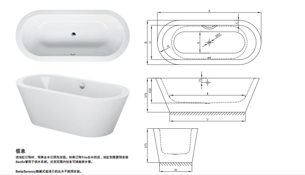 德国品牌原装BETTE独立式钢板搪瓷浴缸2680 CFXXK 1750*800MM进口