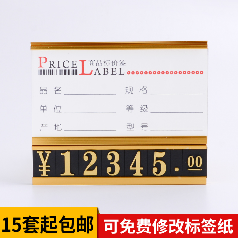 瓷砖价格牌标价牌铝合金价格标签卫浴价格签建材标签价格贴标价签