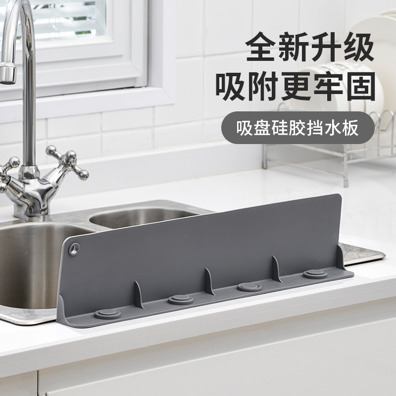 日本厨房水槽挡水板硅胶条加高防溅挡水条洗碗水池边硅胶隔水条