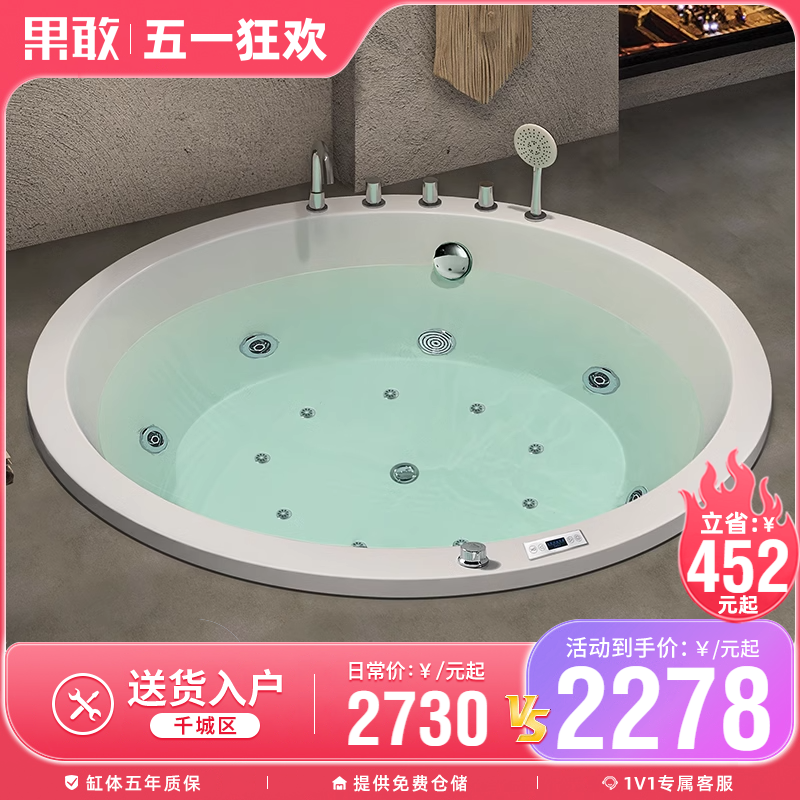 果敢圆形家用酒店民宿嵌入式亚克力按摩圆形网红小浴缸1-2米761