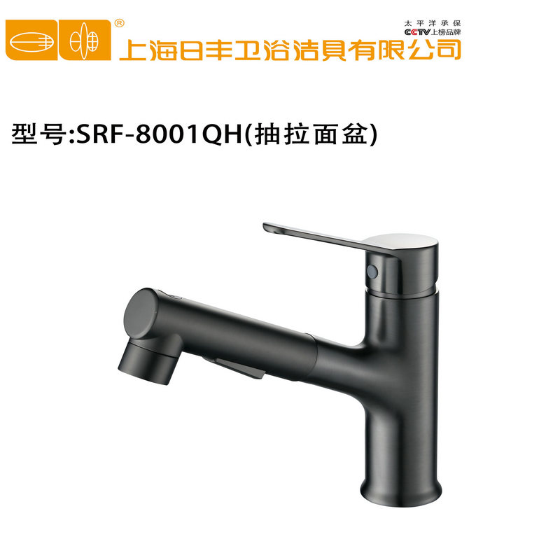 上海日丰卫浴洁具公司全铜抽拉式面盆水龙头卫生间洗脸洗手池漱口