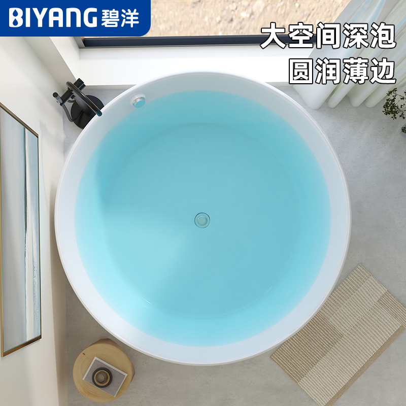 碧洋亚克力圆形浴缸家用小户型淋浴一体网红民宿酒店独立日式浴盆