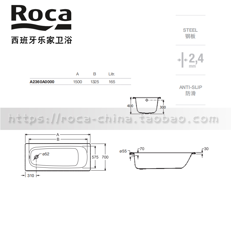 ROCA乐家嵌入式搪瓷钢板浴缸2360A0000西班牙进口长方形康莎 1.5m