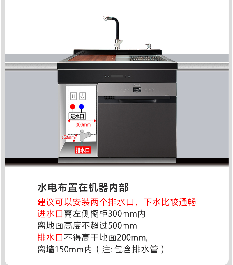 松下定制款水槽厨房家用槽不锈钢多功能洗碗机一体柜JJSD-1-K1S