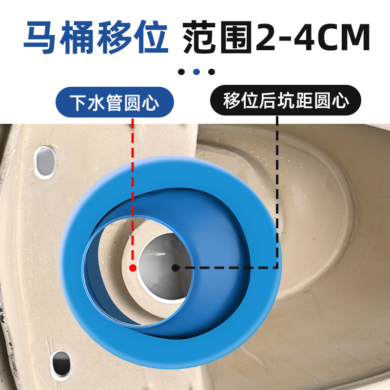 移位法兰马桶密封防臭坐便器1-4公分不挖地移位器法兰圈通用配件