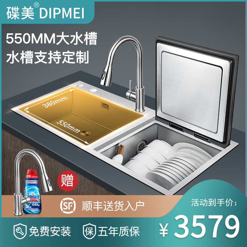 碟美550mm加大水槽洗碗机一体集成嵌入式超声波洗锅机支持定制