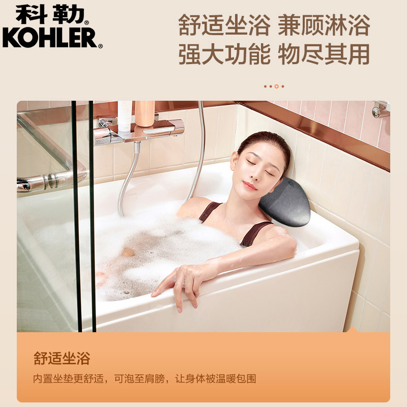 科勒浴缸小户型独立式官方旗舰店亚克力家用成人深泡浴缸26760