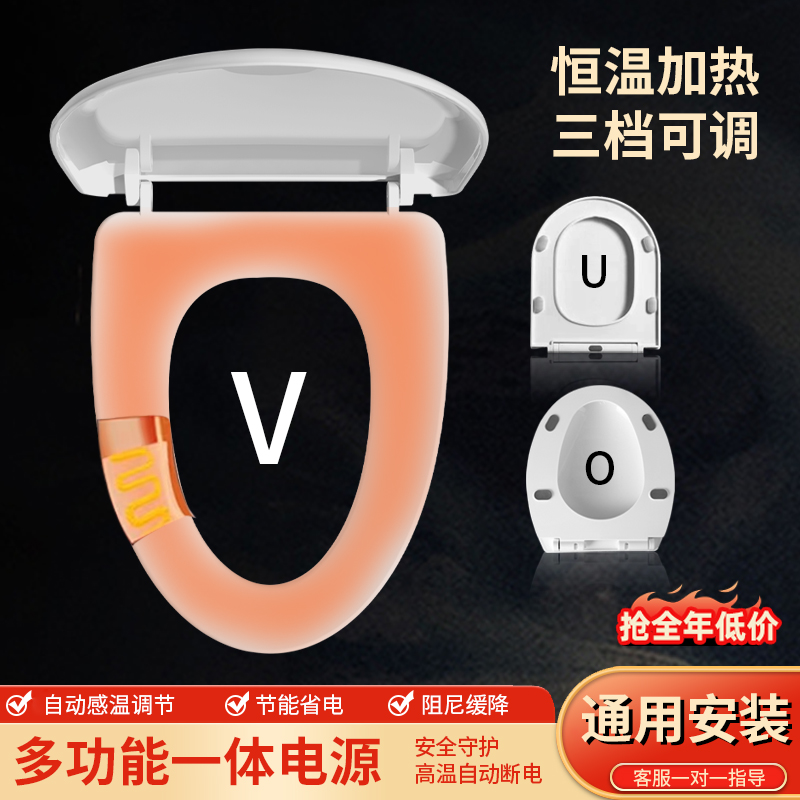 方形加热马桶盖智能恒温发热座圈V型O型U型方型坐便器盖板厕所板