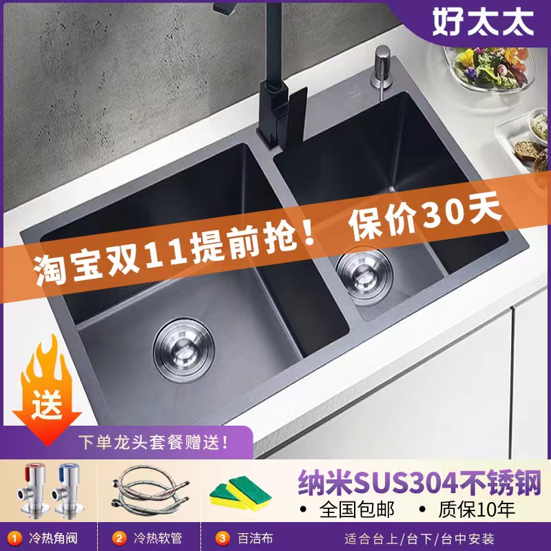 好太太厨房水槽304不锈钢黑色纳米双槽拉丝家用洗菜盆洗碗水池