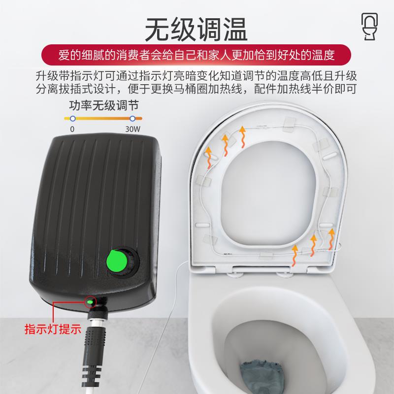适用于加热线马桶盖电发热坐垫座圈智能恒温家用通用厕所板坐便器