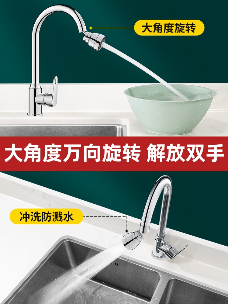 日本延伸器可旋转嘴厨房水槽通用洗碗池水龙头外接增压花洒防溅头