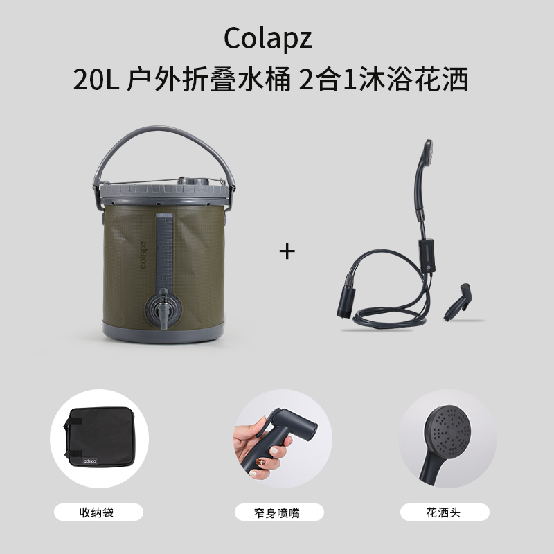 Colapz便携式电动淋浴花洒套装手持洗浴莲蓬头户外洗澡露营免打孔
