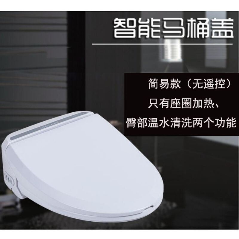 新款运费险智能马桶盖家用即热式全自动坐便盖板UV妇洗洁身器热水