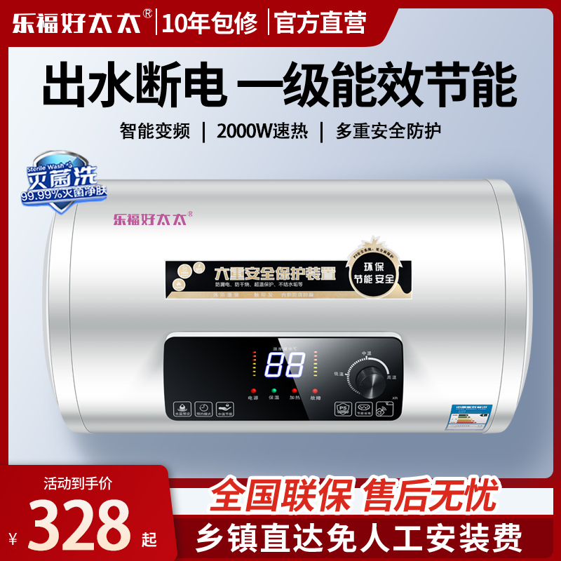 新款好太太电热水器家用全自动小型变频遥控40L50L60L80L洗澡淋浴