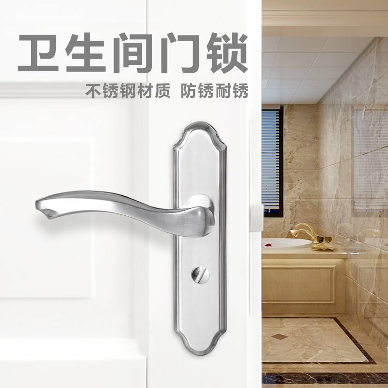 卫生间门锁卫浴洗手间厕所单舌门锁铝合金门不锈钢锁把手通用型