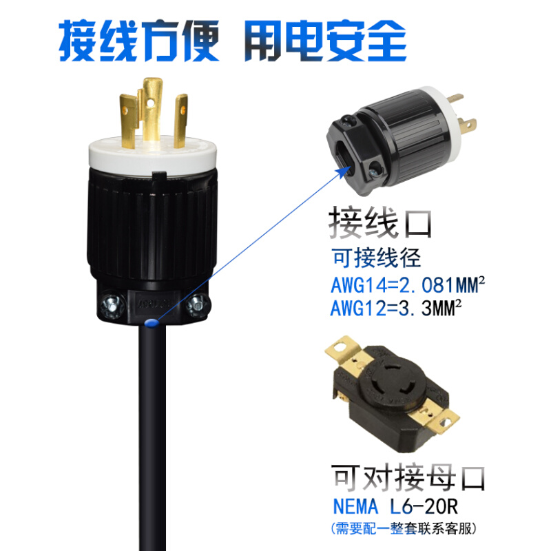 。NEMA L6-20P美规UL认证美标电源转换器插座日本美式 20A 250V