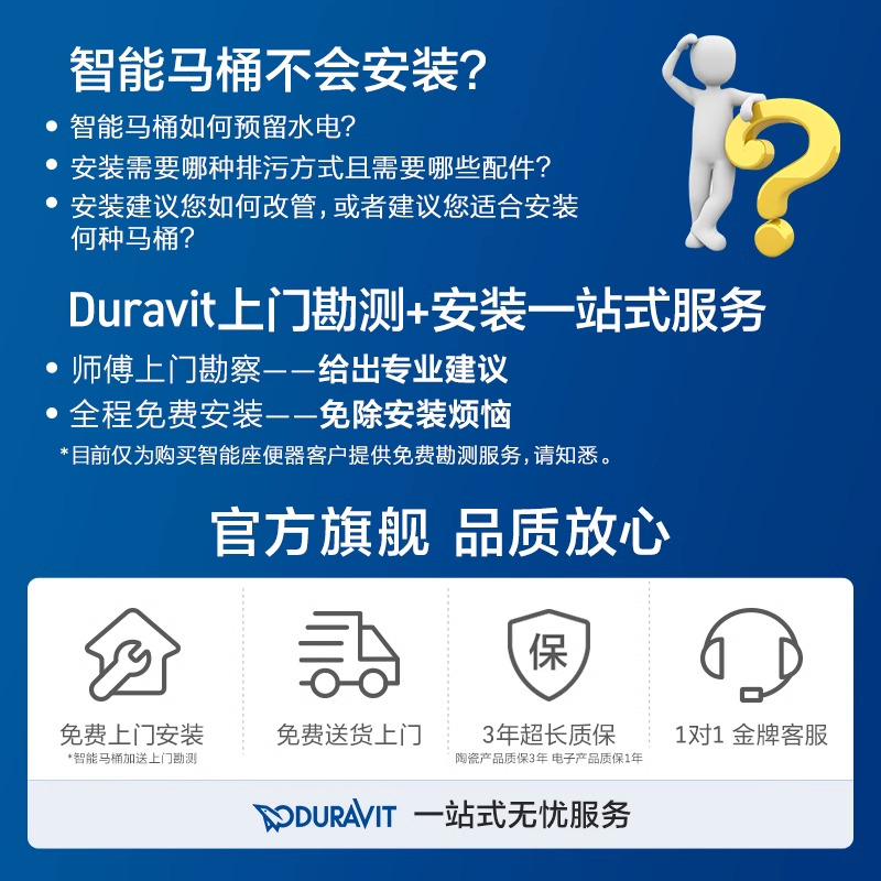 Duravit杜拉维特官方智能一体座便器智能马桶全自动家用卫浴iLite