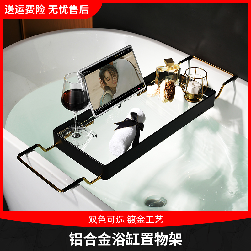 浴缸置物架多功能铝合金伸缩架卫生间泡澡摆件浴室收纳支架高级架