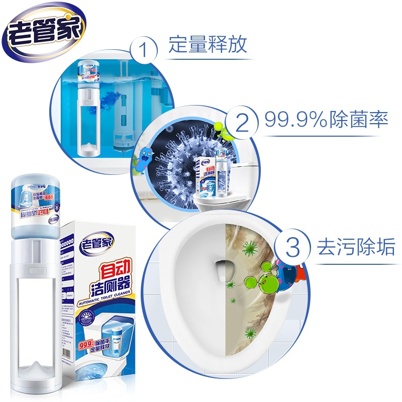 自动洁厕器厕所液体定量释放器除垢去渍去黄马桶清洁剂宝清香型灵