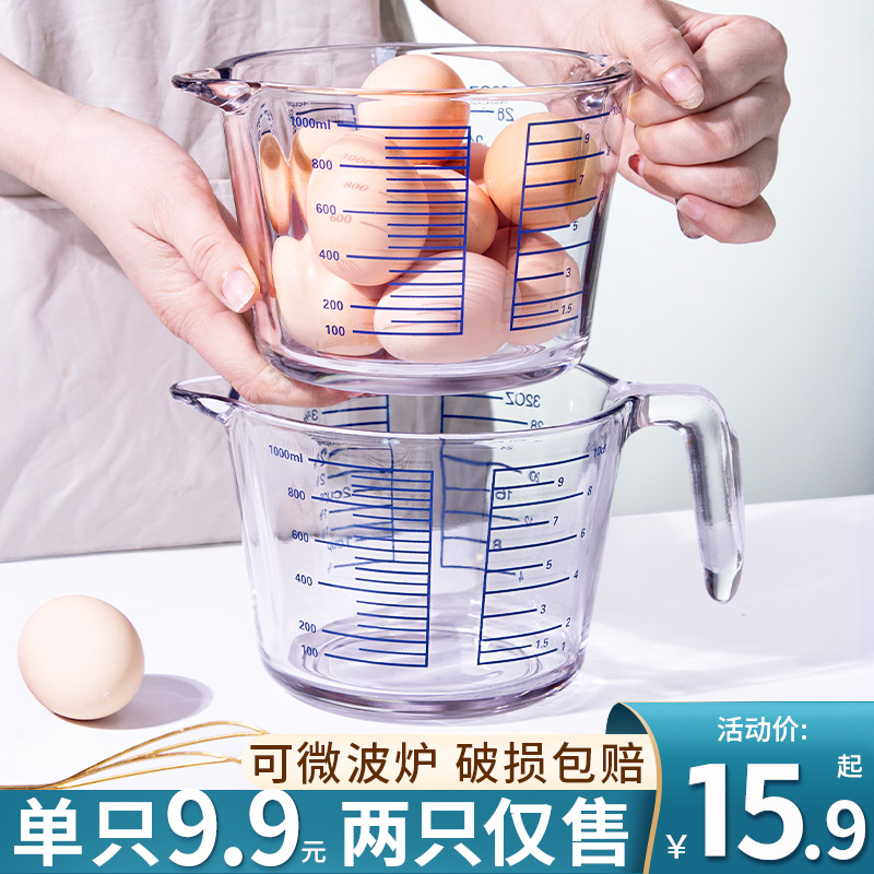 玻璃量杯带刻度耐高温家用牛奶刻度杯食品级烘焙打蛋杯子计量水杯