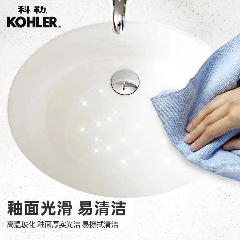 科勒台下盆 卫生间陶瓷洗脸盆 椭圆形洗手盆面盆台盆2211T