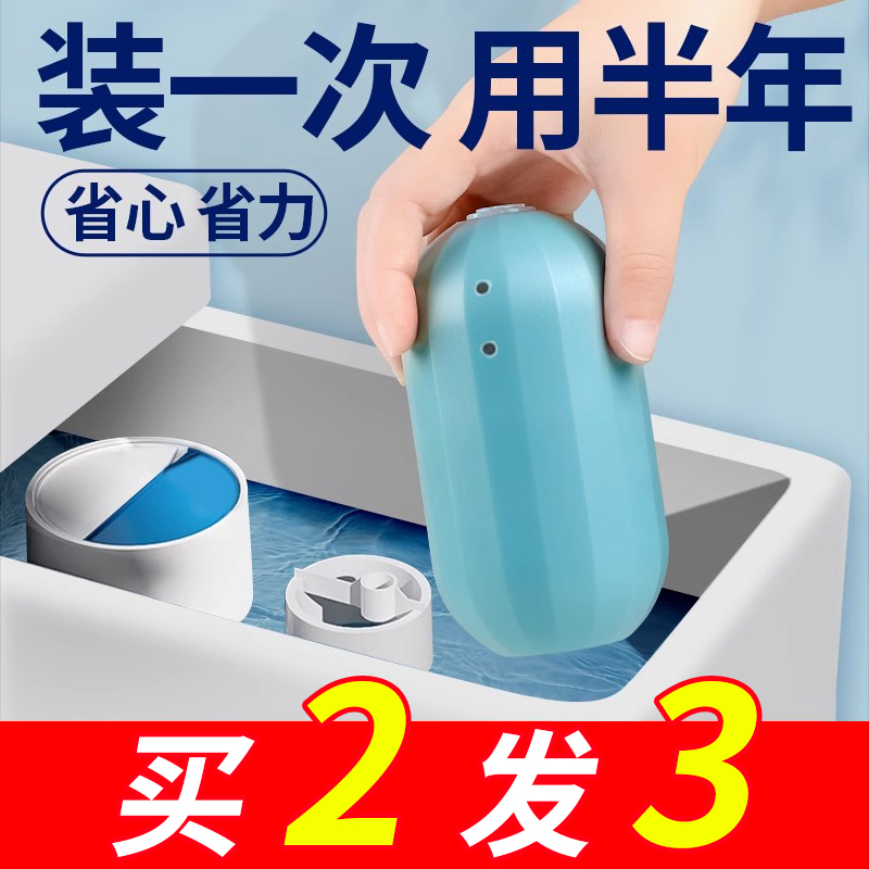 蓝泡泡洁厕灵马桶清洁剂洗厕所除臭神器去异味自动洁厕宝除垢去渍
