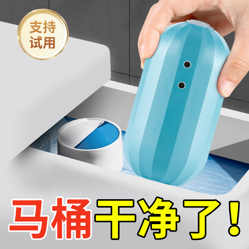 蓝泡泡洁厕灵马桶清洁剂洗厕所除臭神器去异味自动洁厕宝除垢去渍