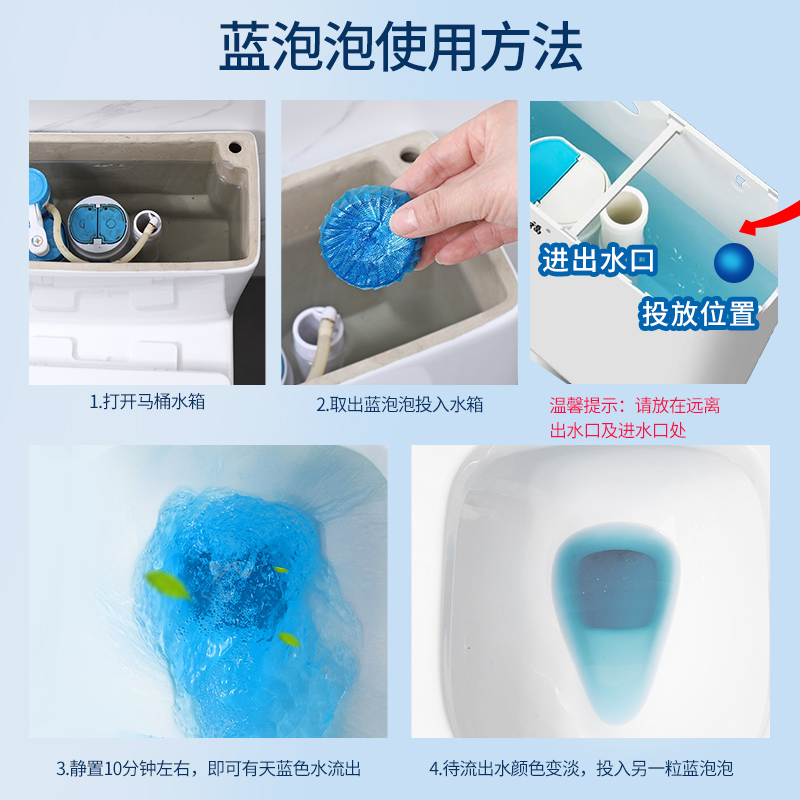 洁厕灵蓝泡泡厕所马桶自动清洁剂清香型洁厕宝强力除垢去黄清洗剂