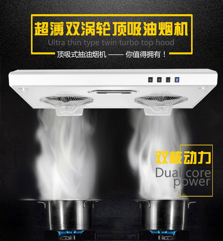 上海申花家用超薄抽油烟机双电机老式吸烟机顶吸小型中式脱排烟机